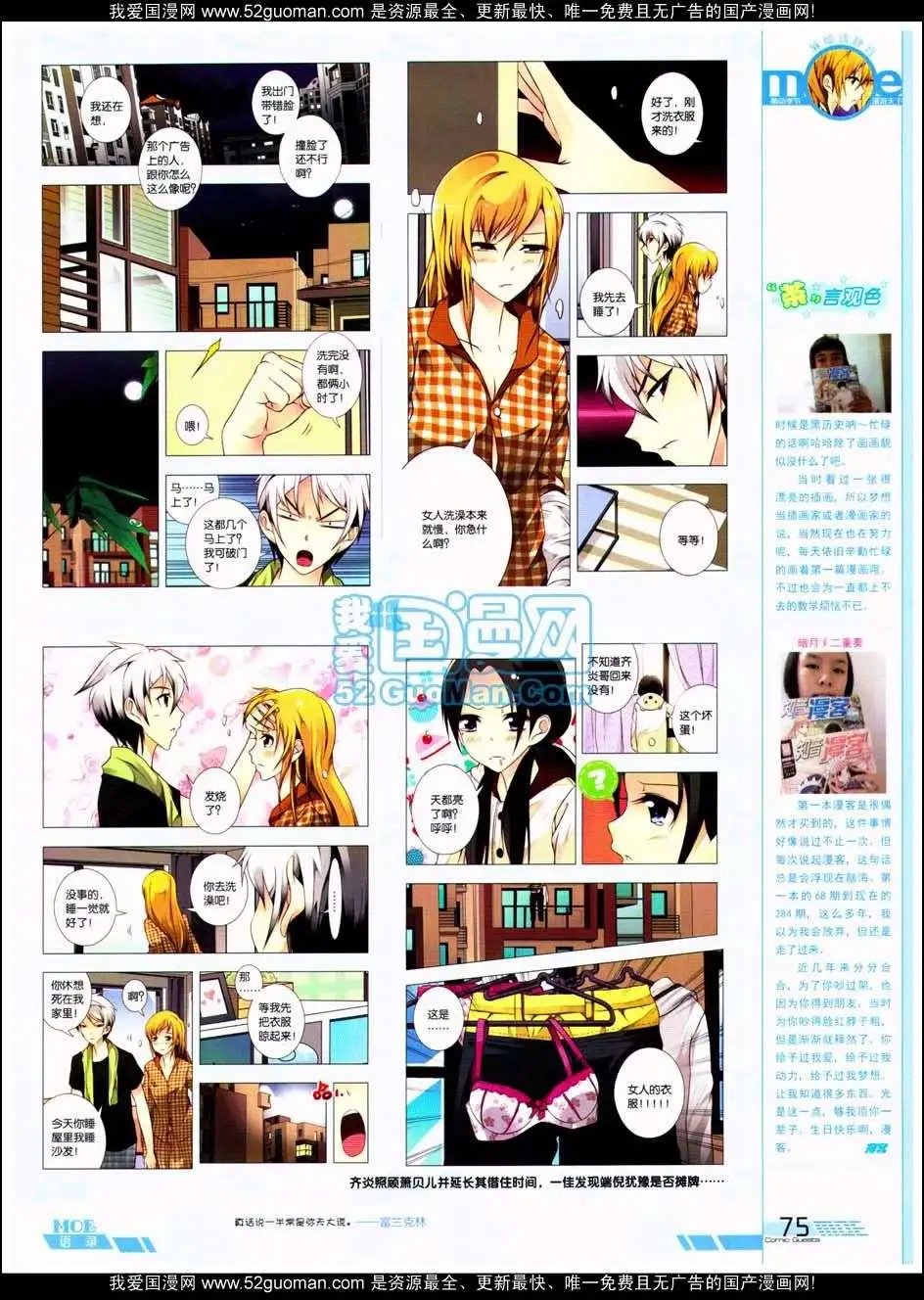 第288期全本