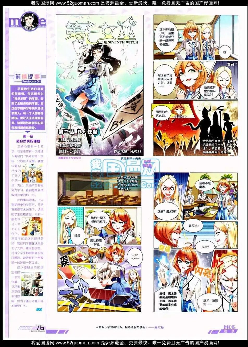 第288期全本