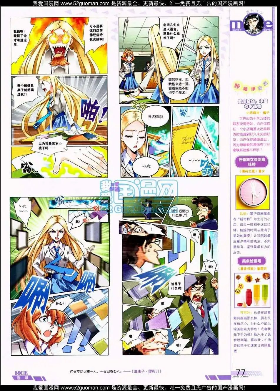 第288期全本