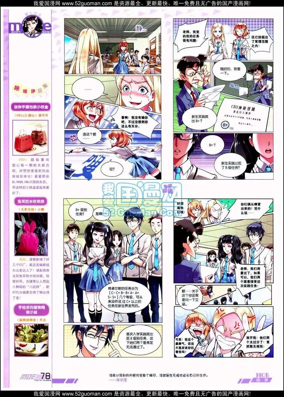 第288期全本