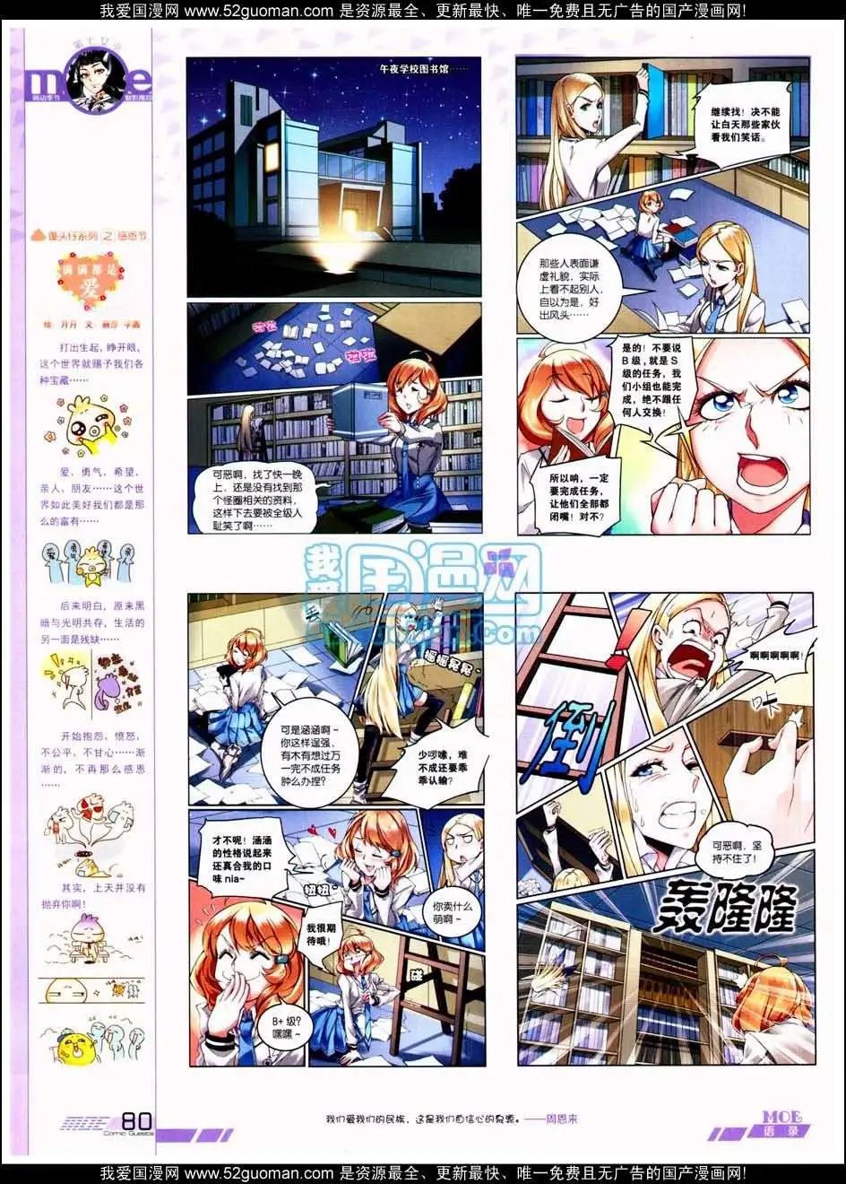 第288期全本