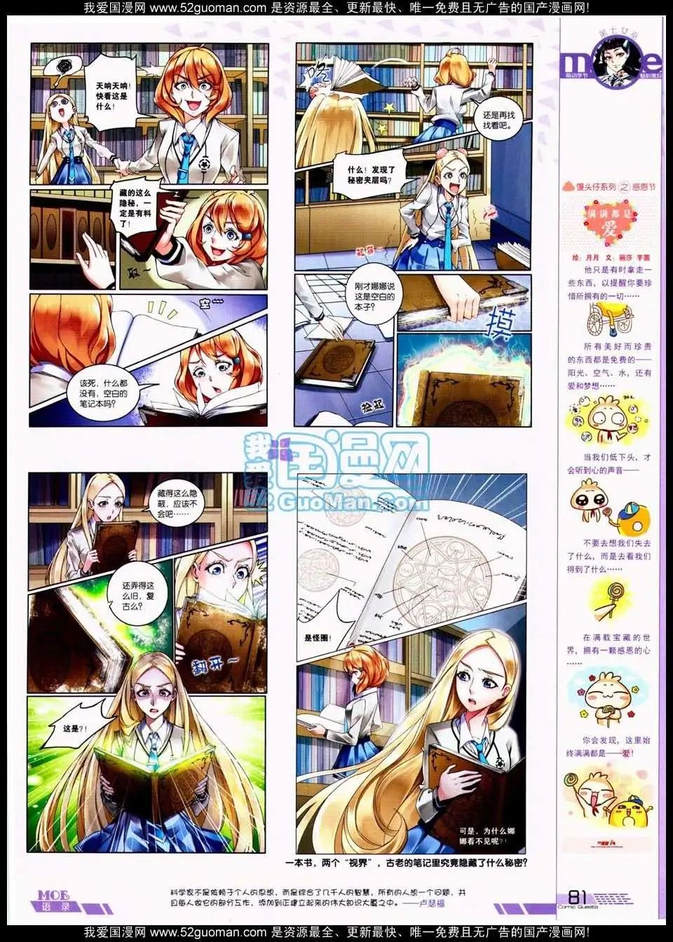 第288期全本