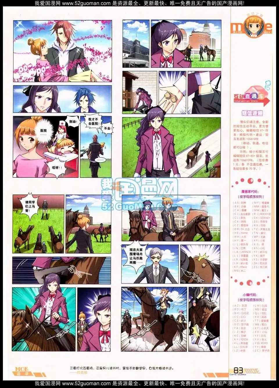 第288期全本
