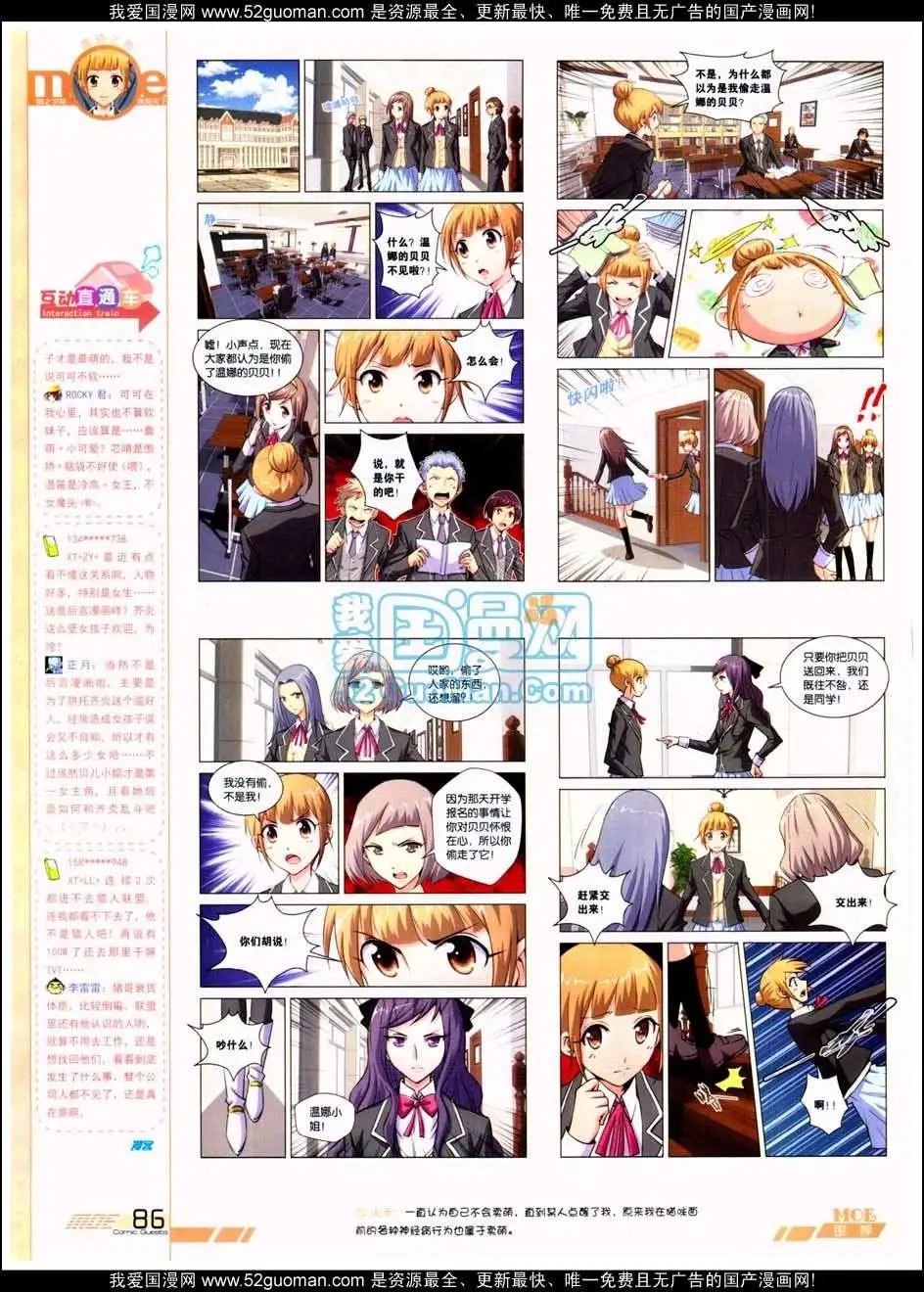 第288期全本