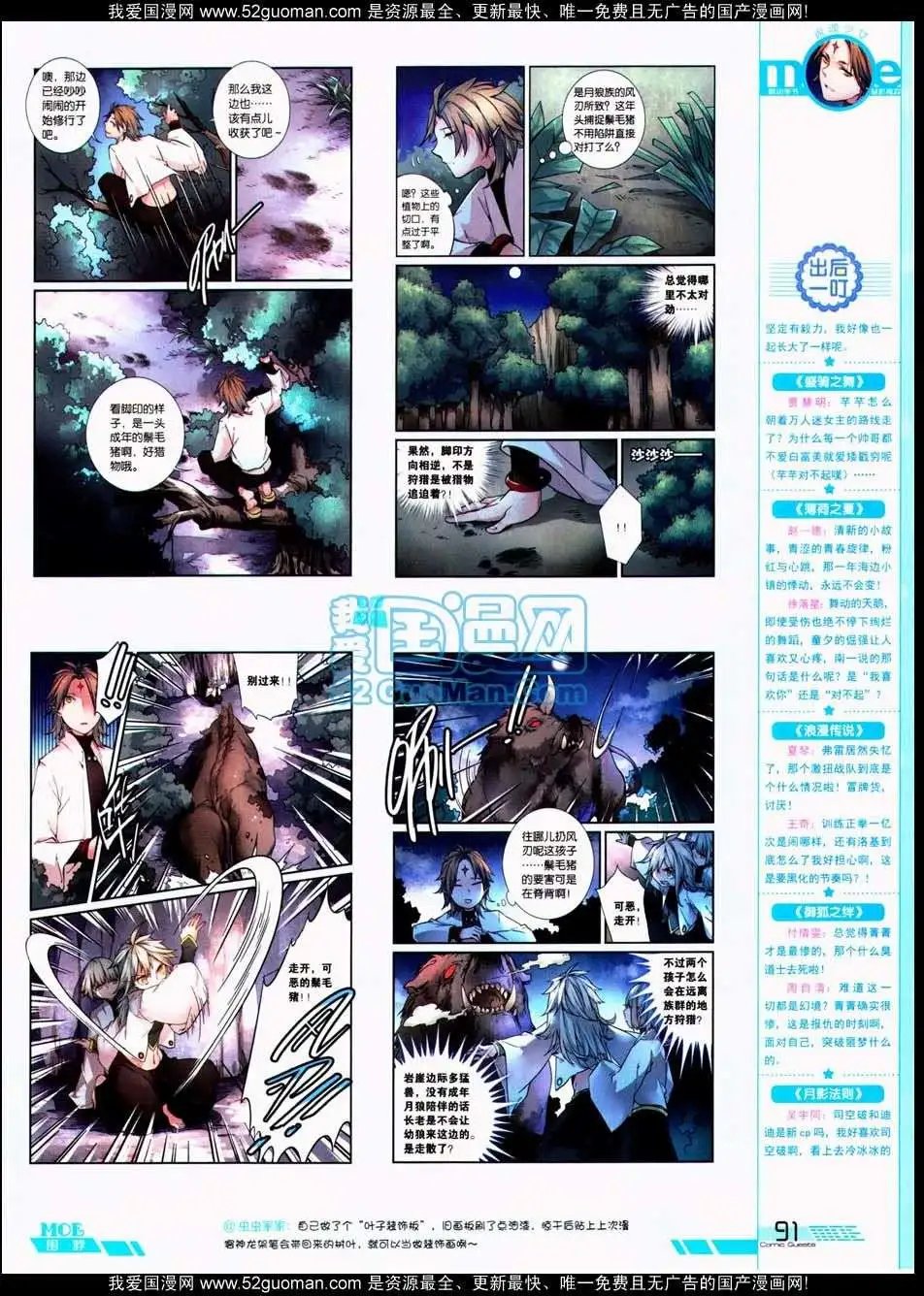 第288期全本