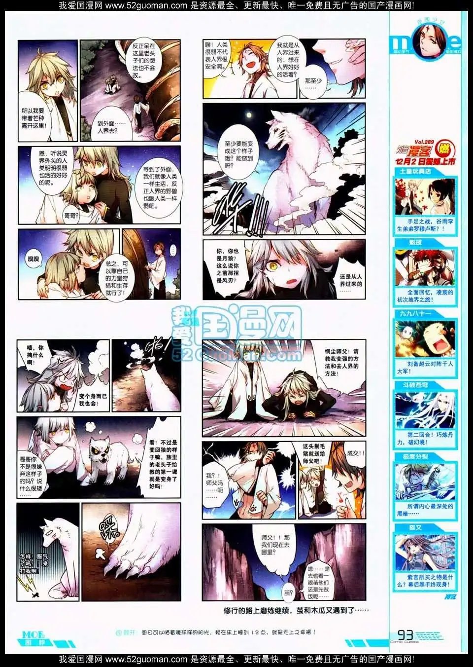 第288期全本