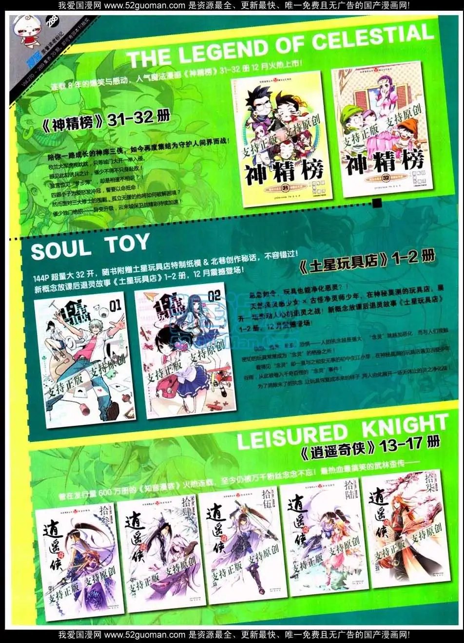 第288期全本