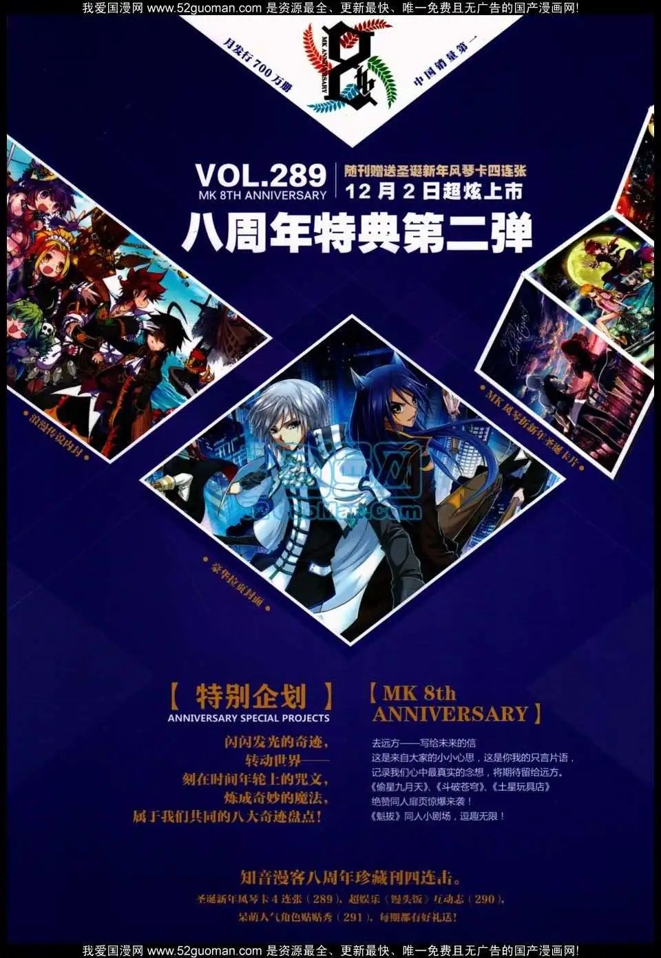 第288期全本