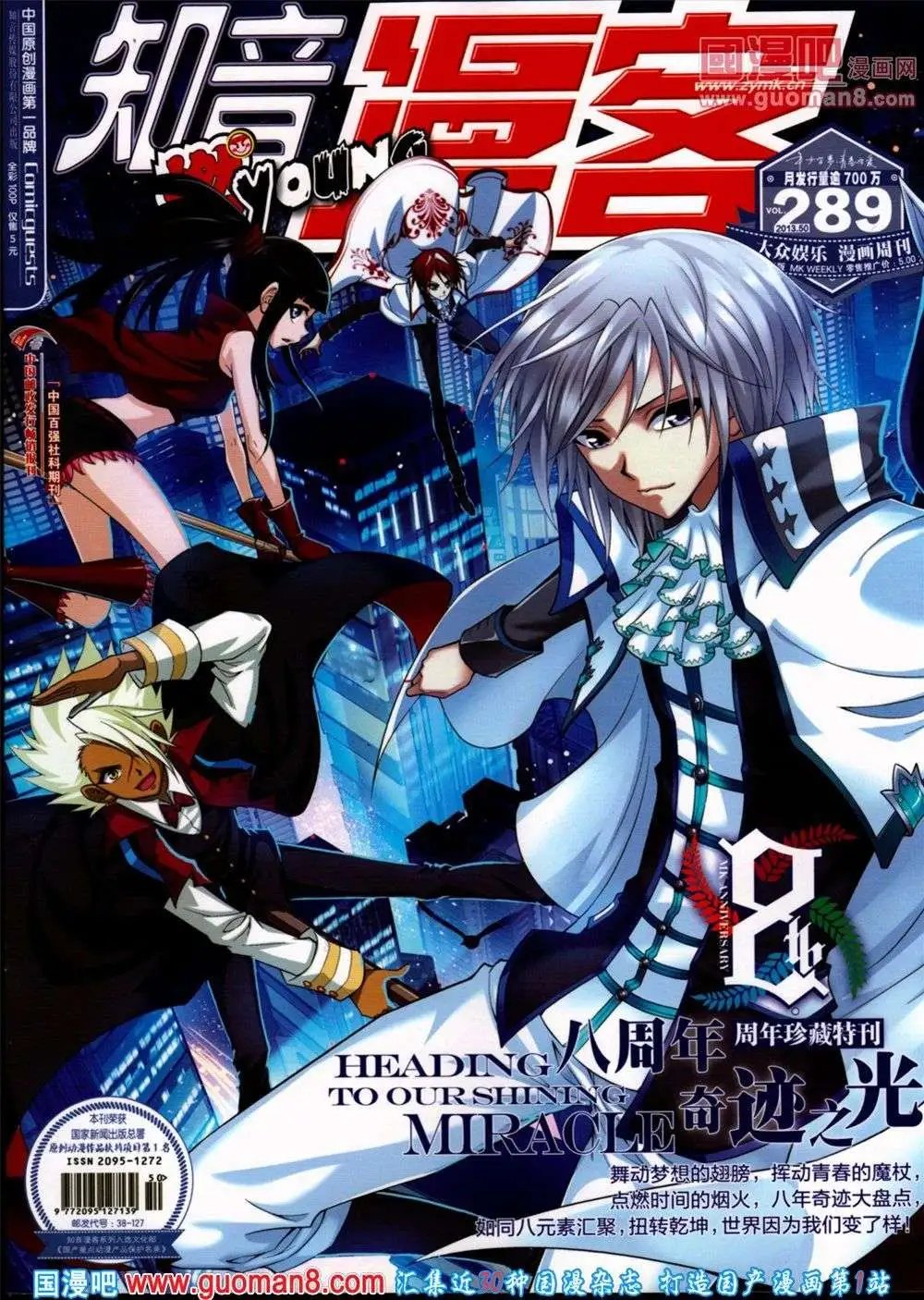 第289期 全本