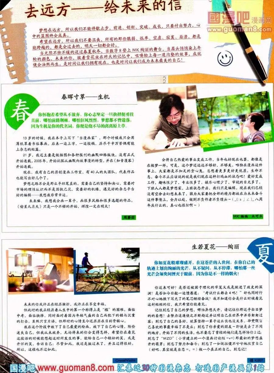 第289期 全本