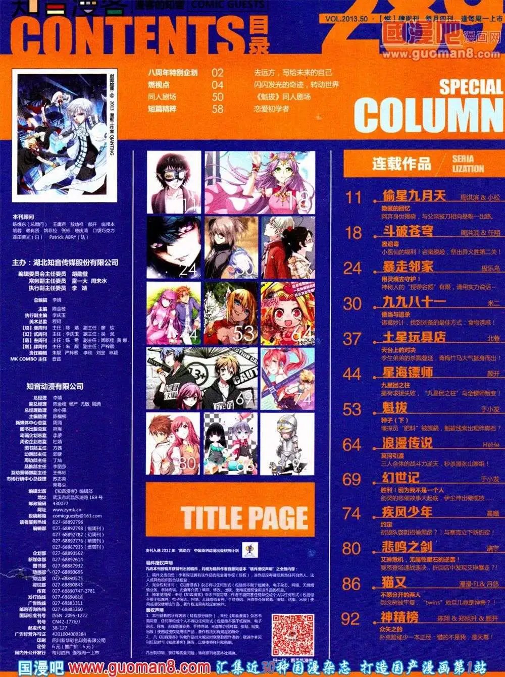 第289期 全本
