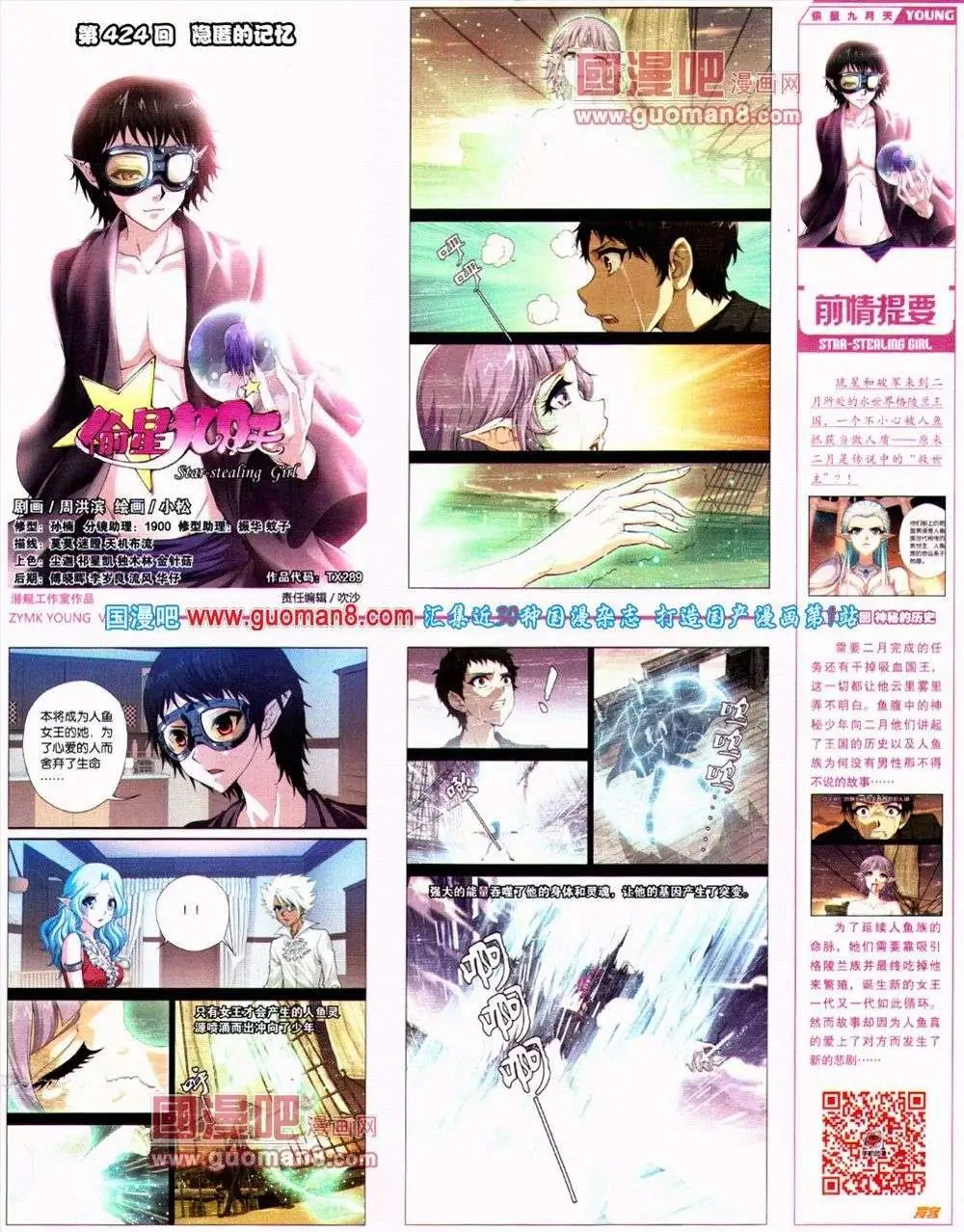 第289期 全本