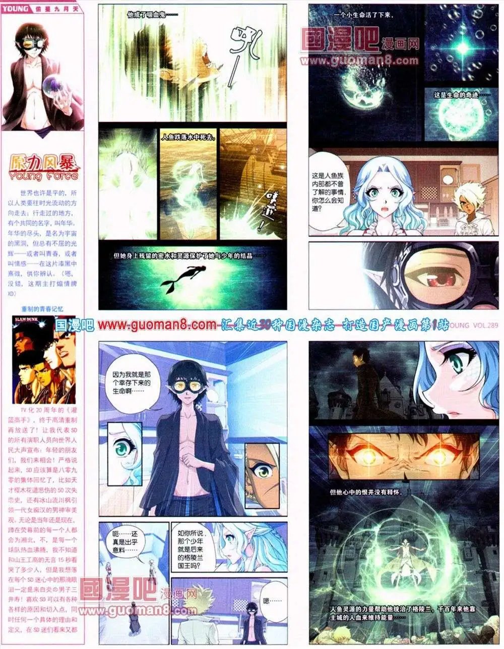 第289期 全本