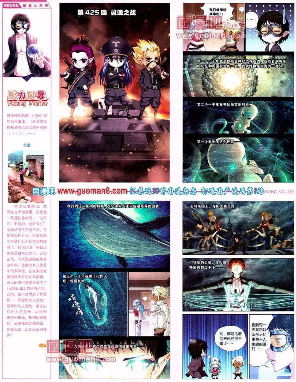 第289期 全本