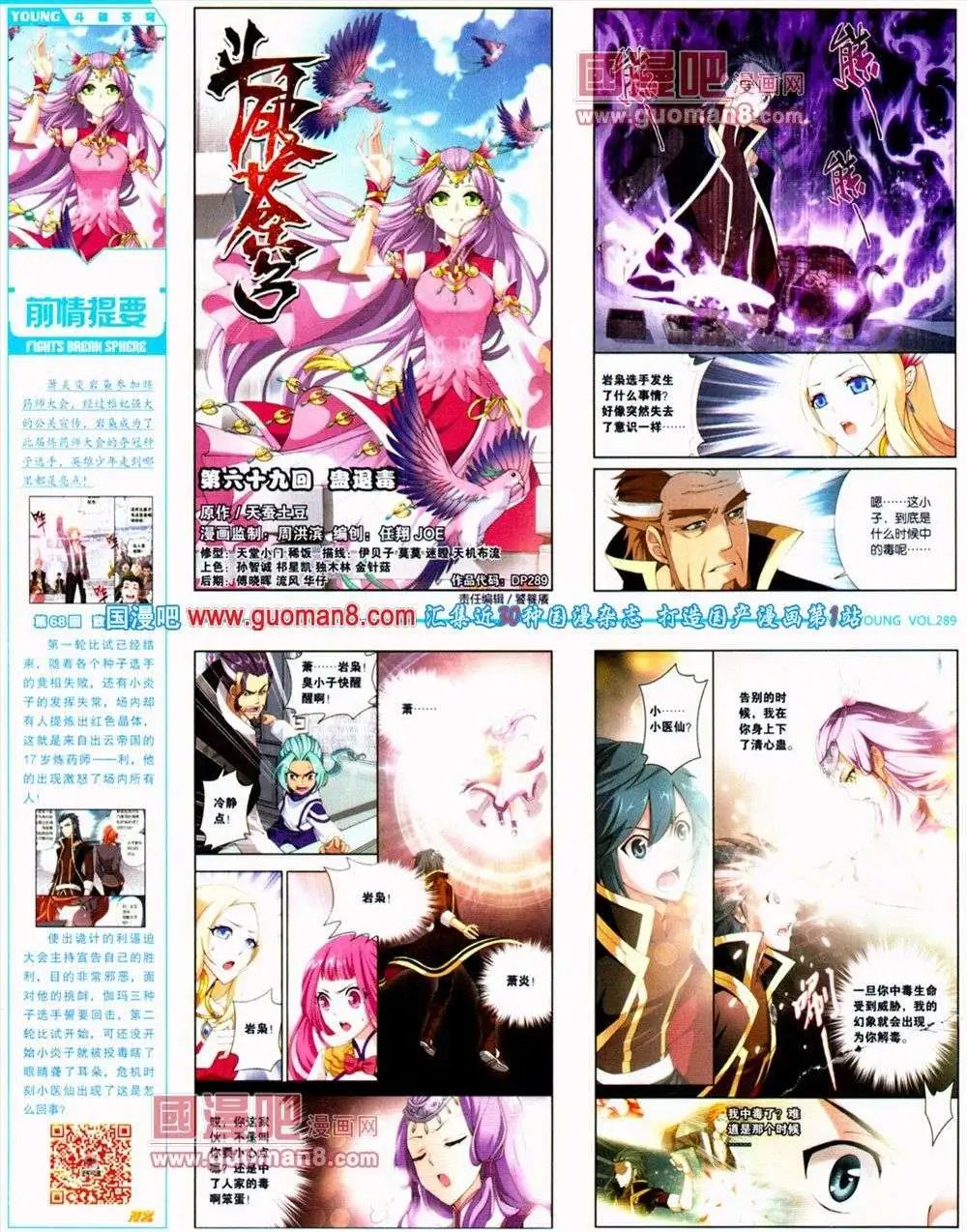 第289期 全本