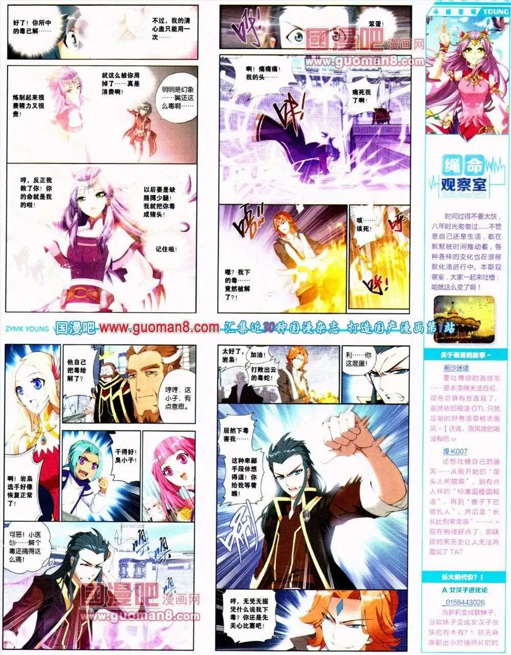 第289期 全本