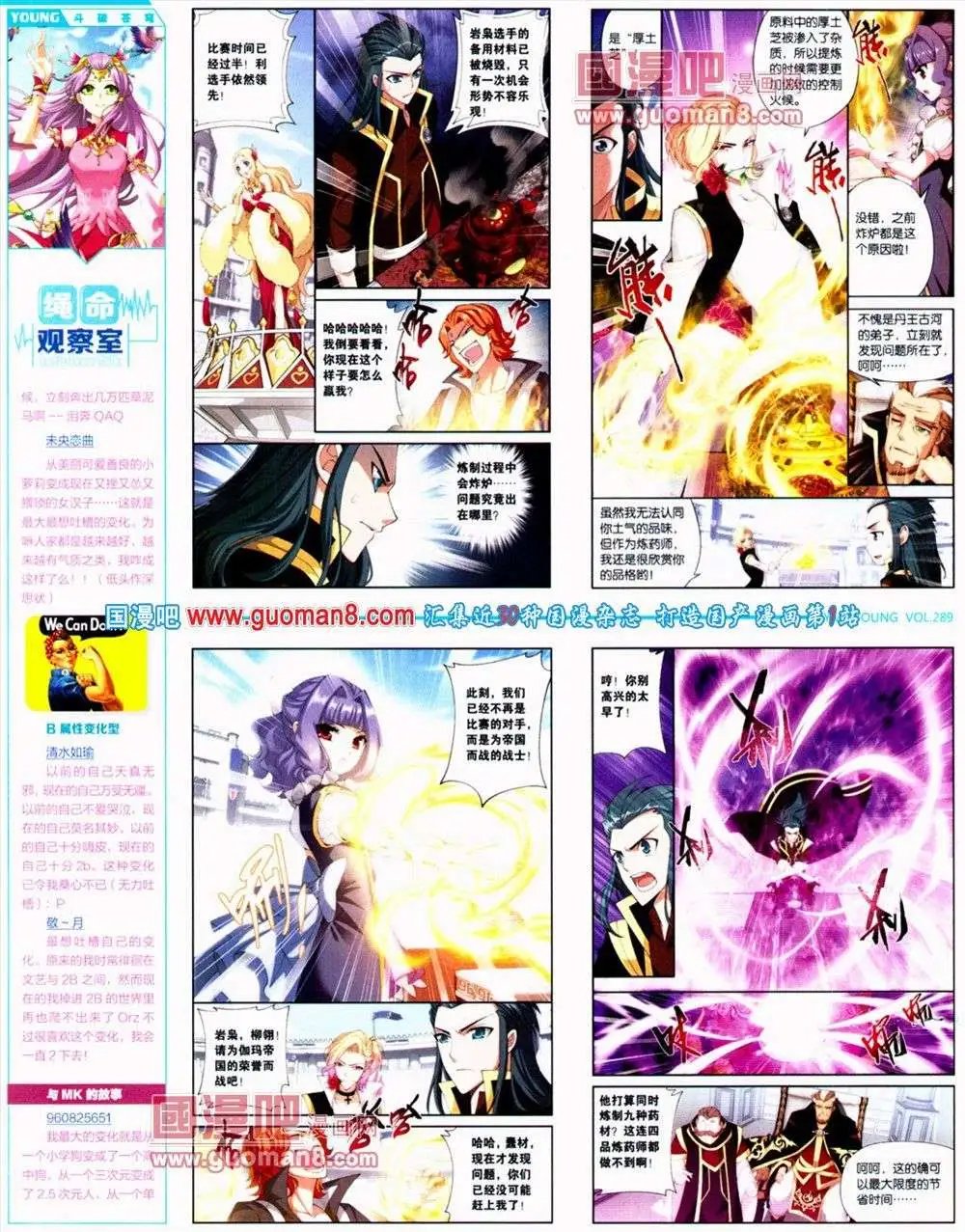 第289期 全本