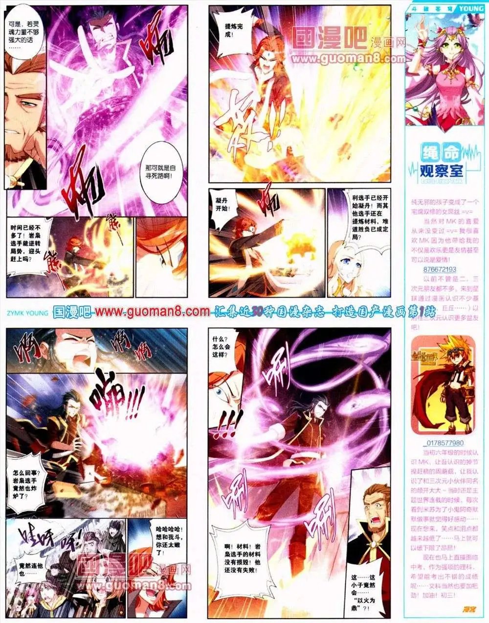 第289期 全本