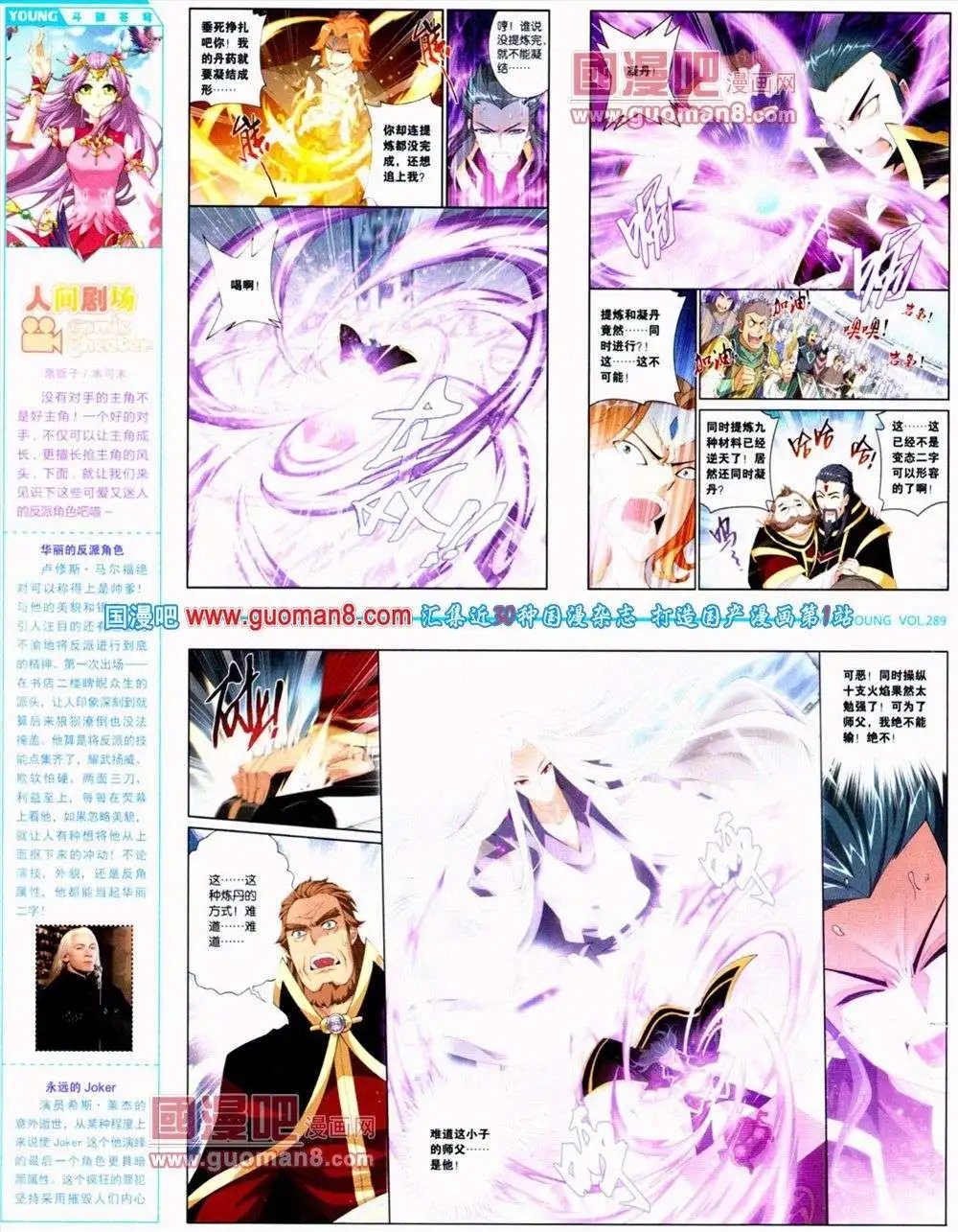 第289期 全本