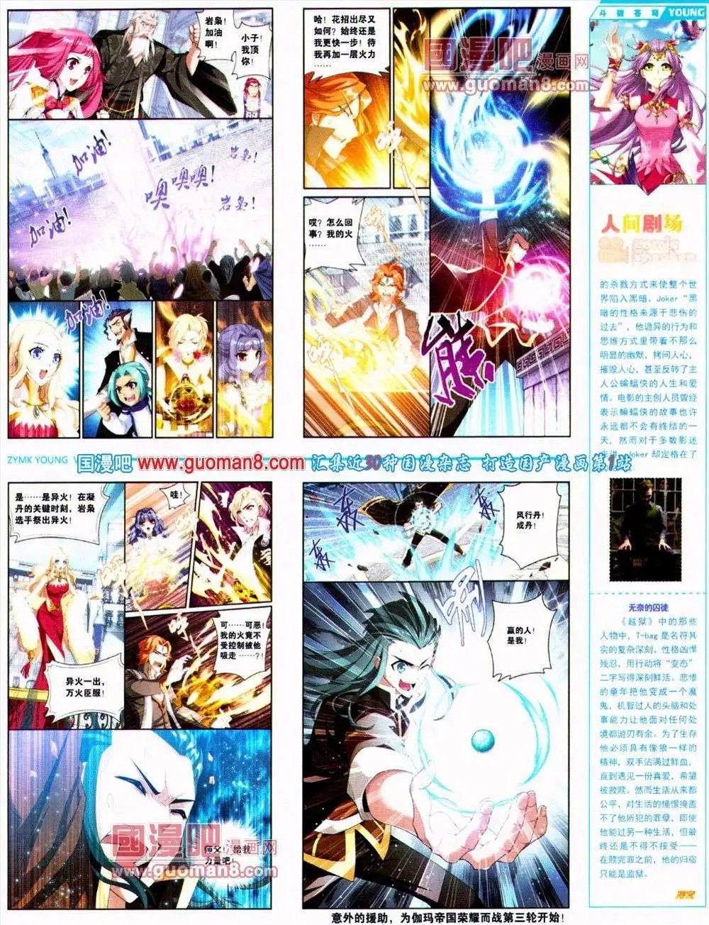 第289期 全本