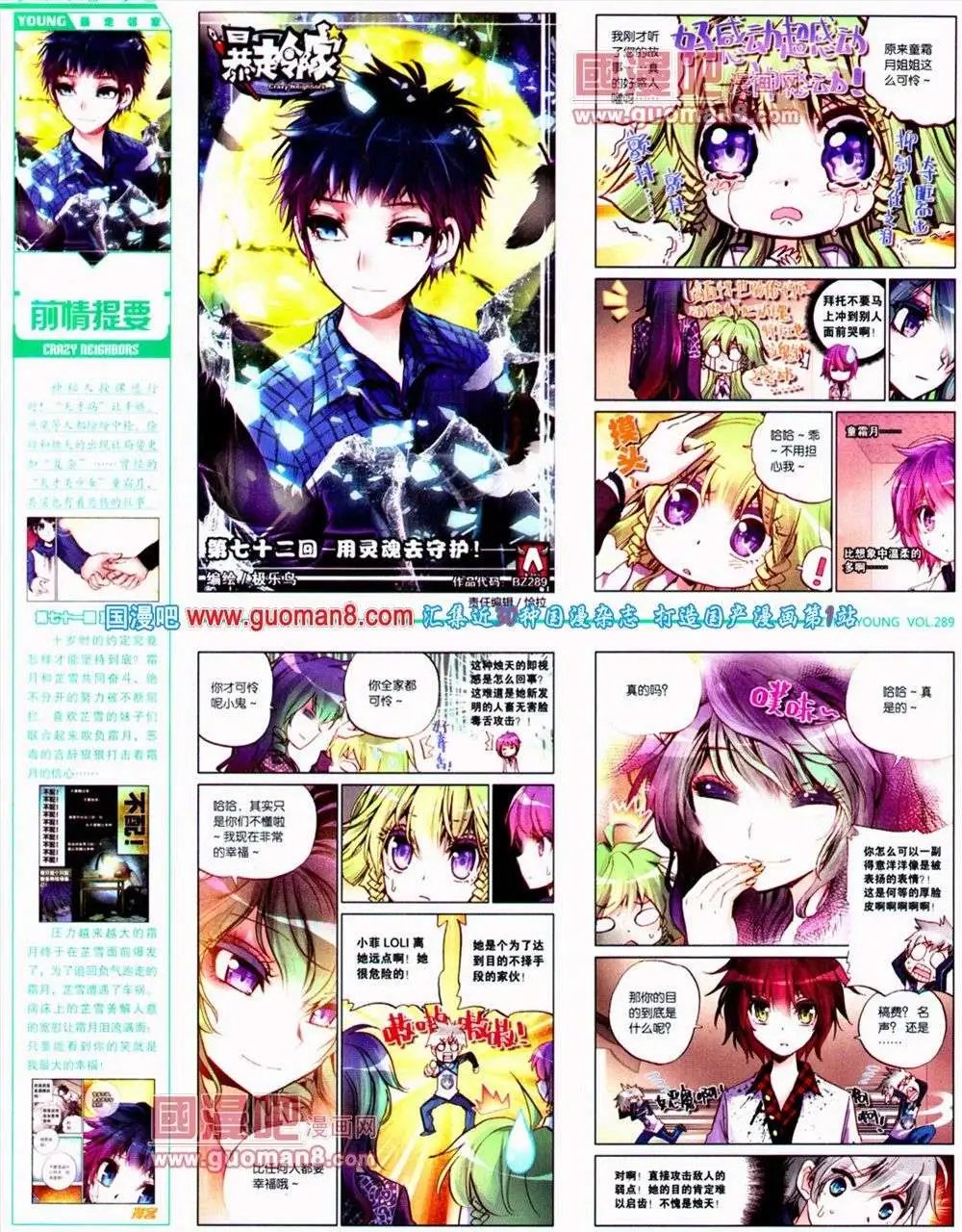 第289期 全本