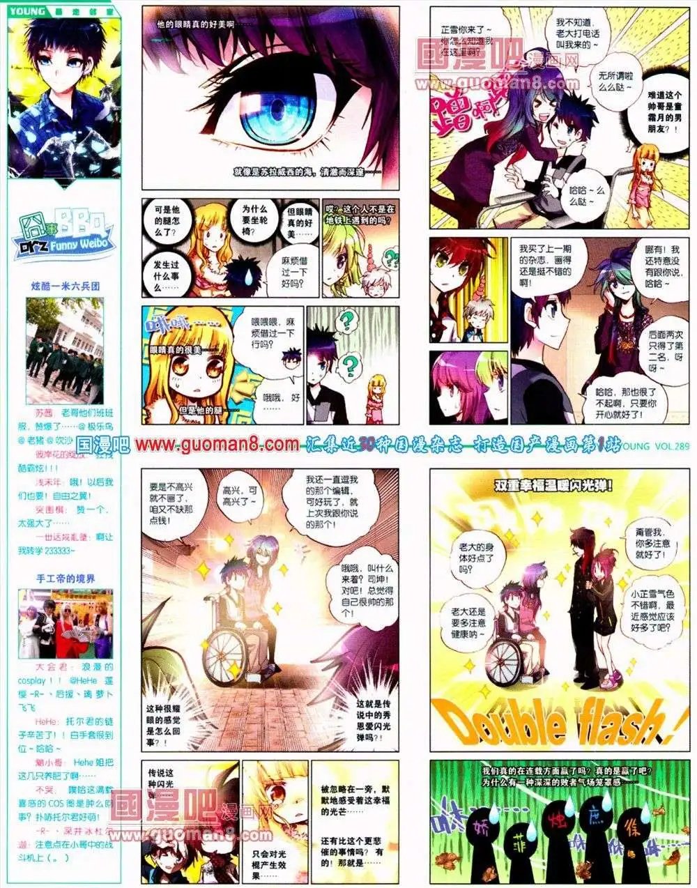 第289期 全本