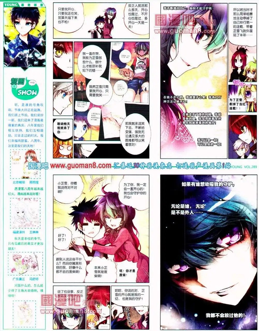 第289期 全本