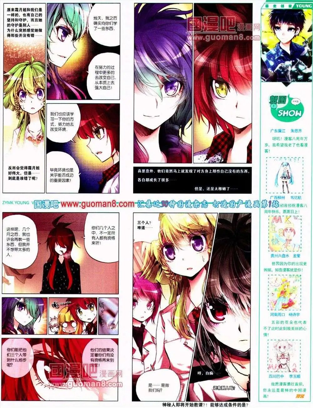 第289期 全本