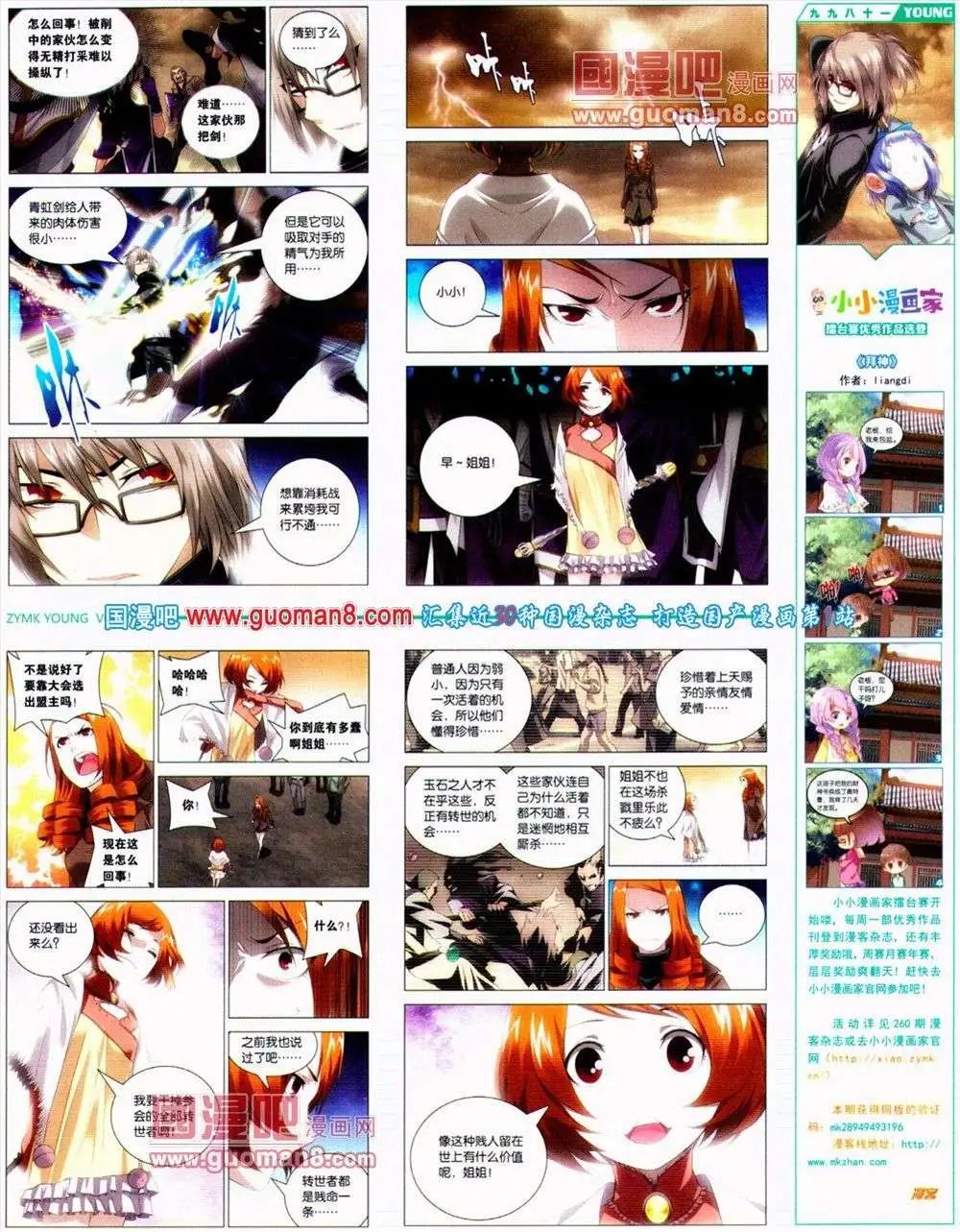 第289期 全本