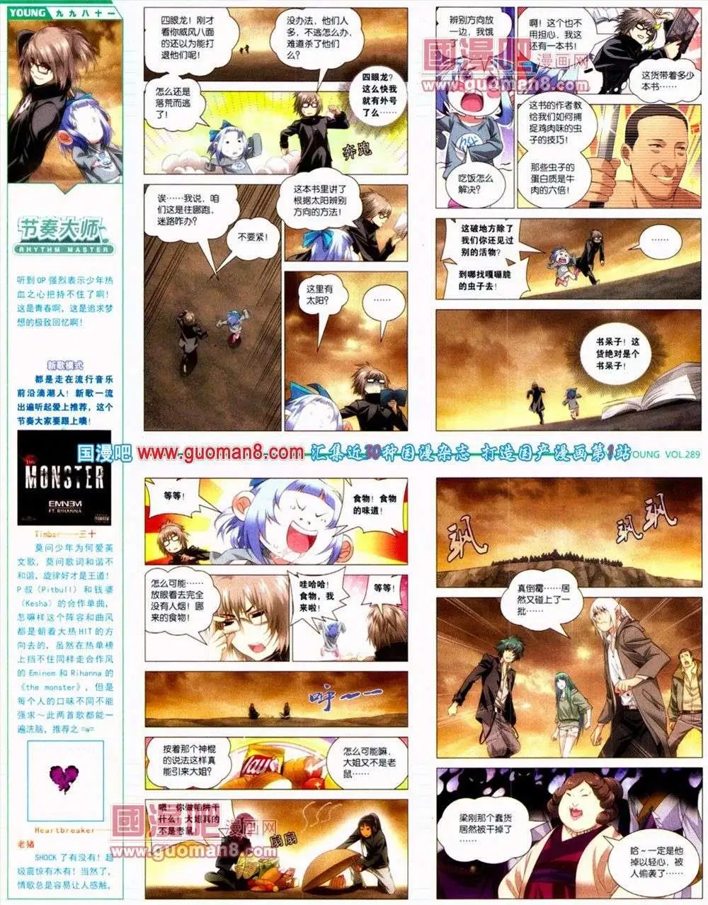 第289期 全本