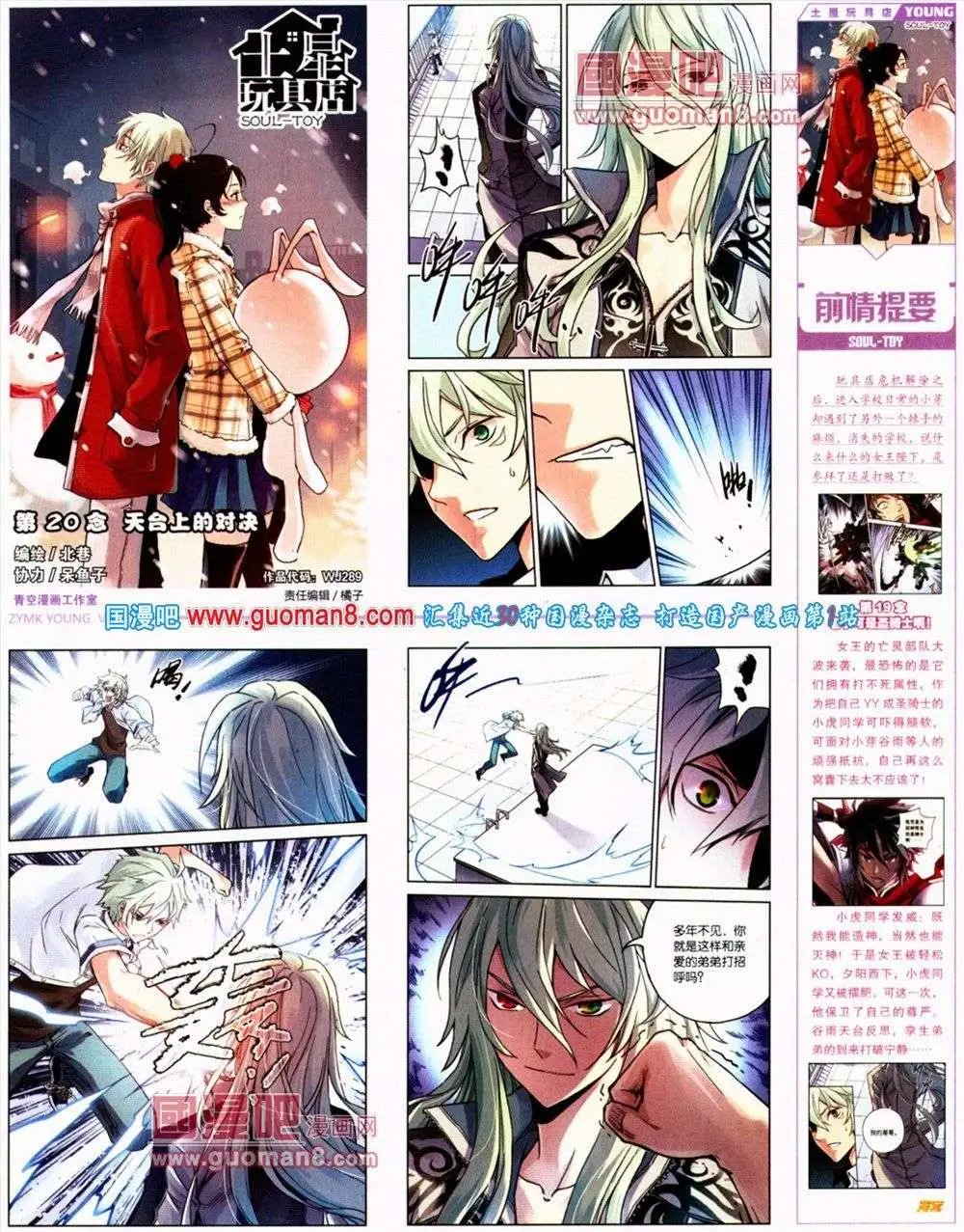 第289期 全本