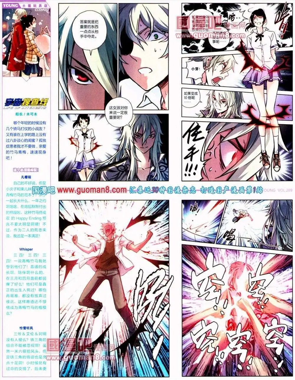 第289期 全本