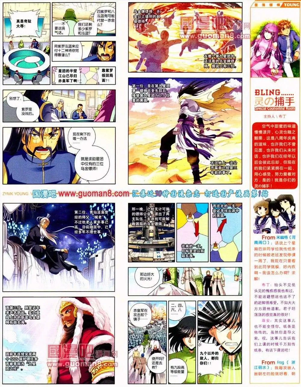 第289期 全本