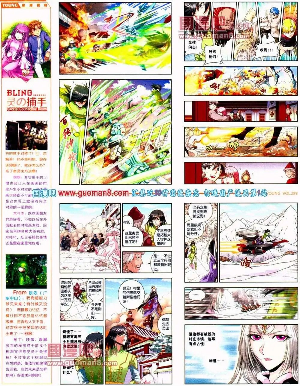 第289期 全本