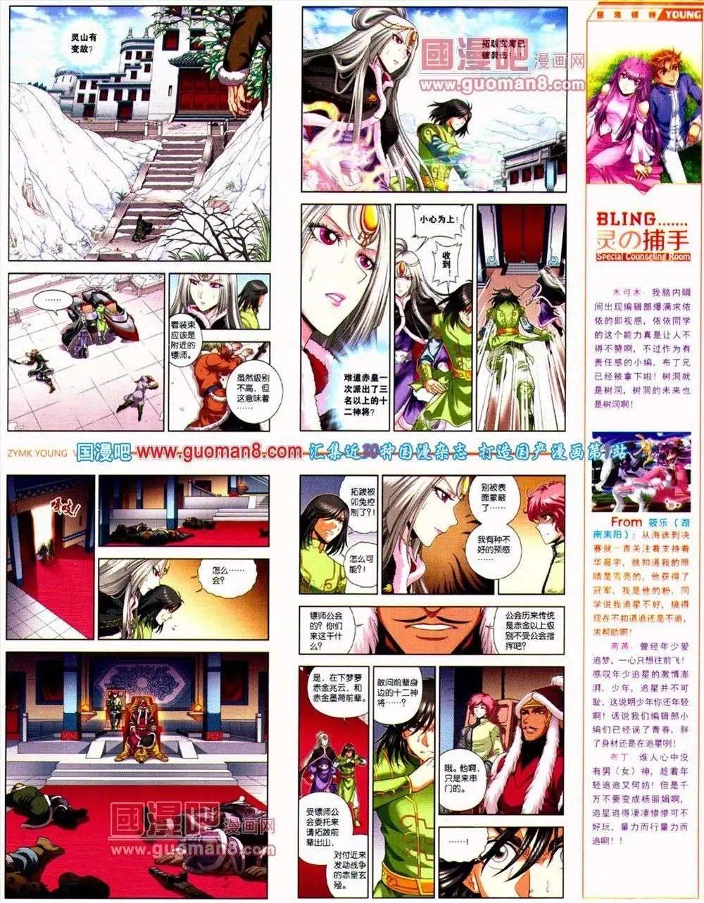 第289期 全本