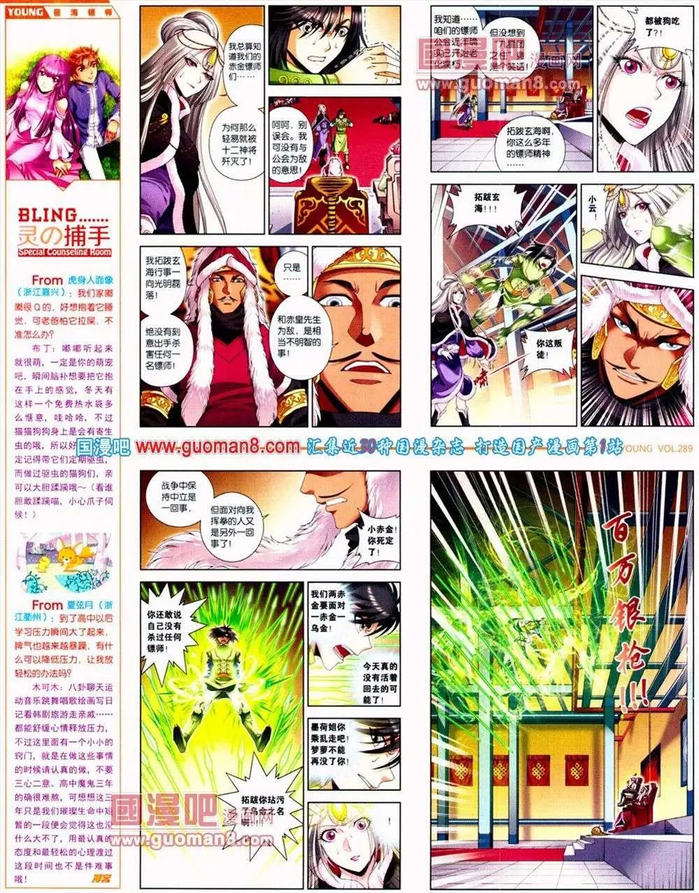 第289期 全本