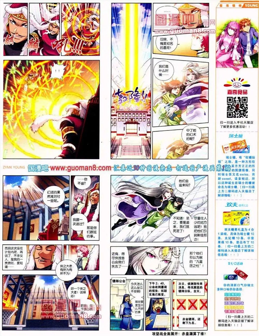 第289期 全本