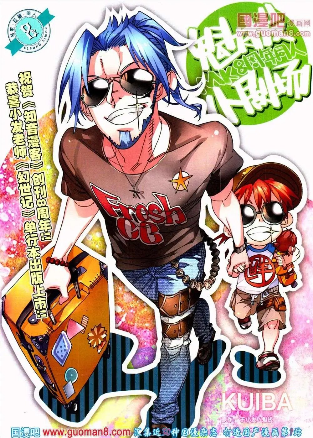 第289期 全本