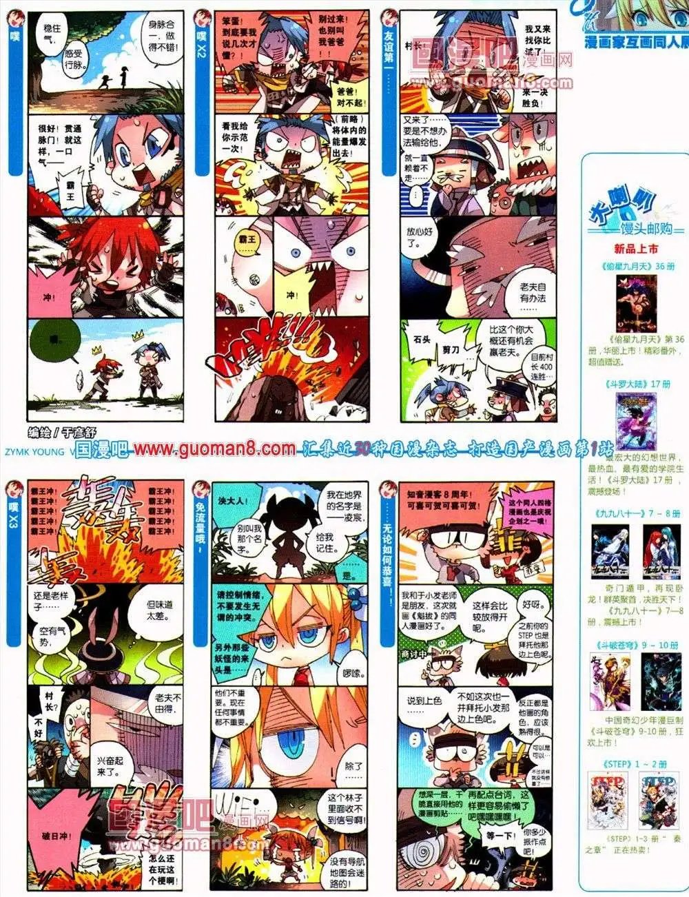 第289期 全本
