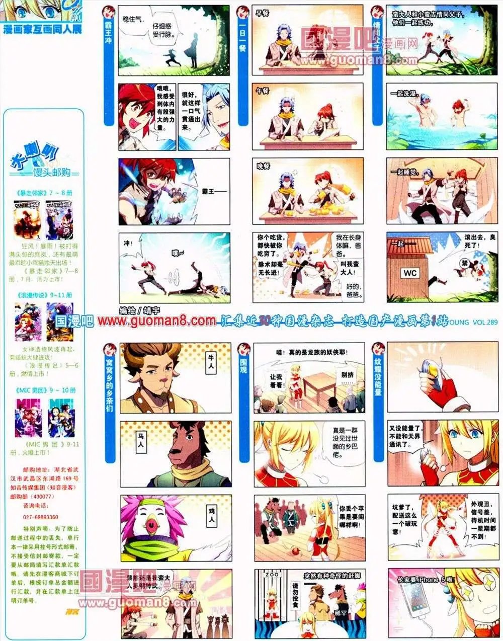 第289期 全本