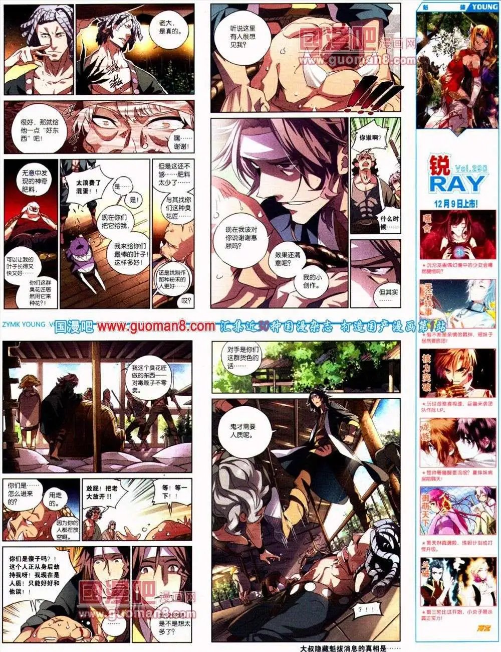 第289期 全本