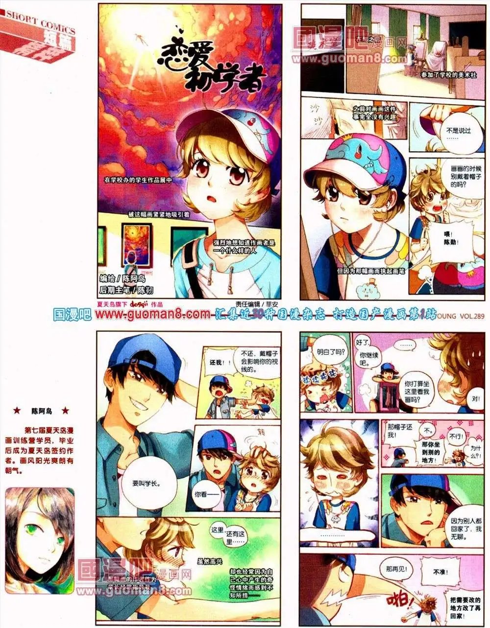 第289期 全本