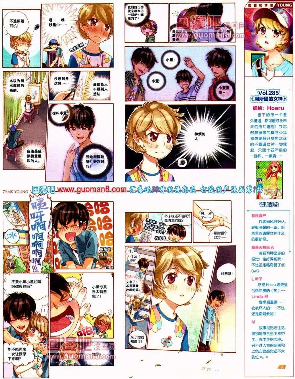 第289期 全本