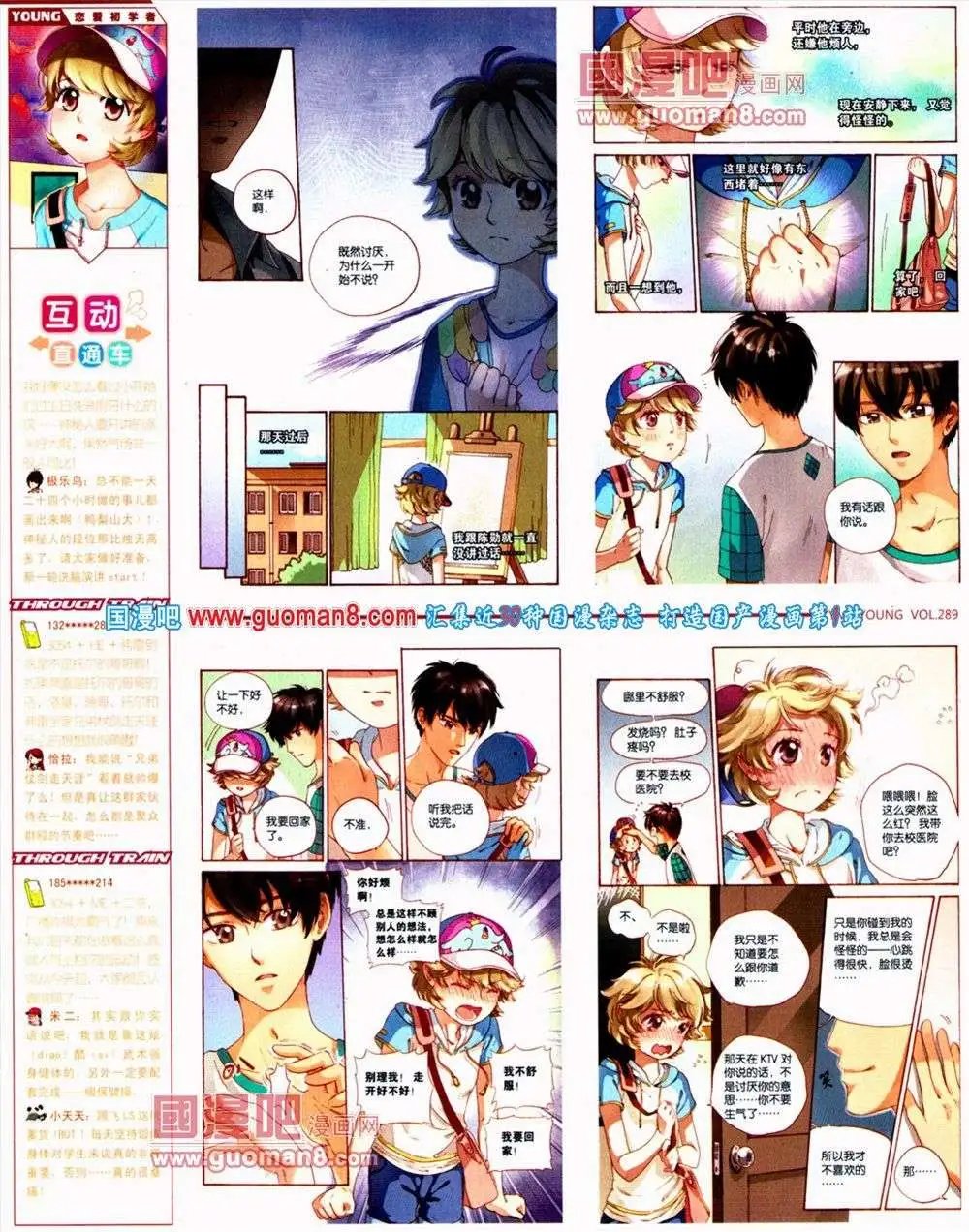 第289期 全本