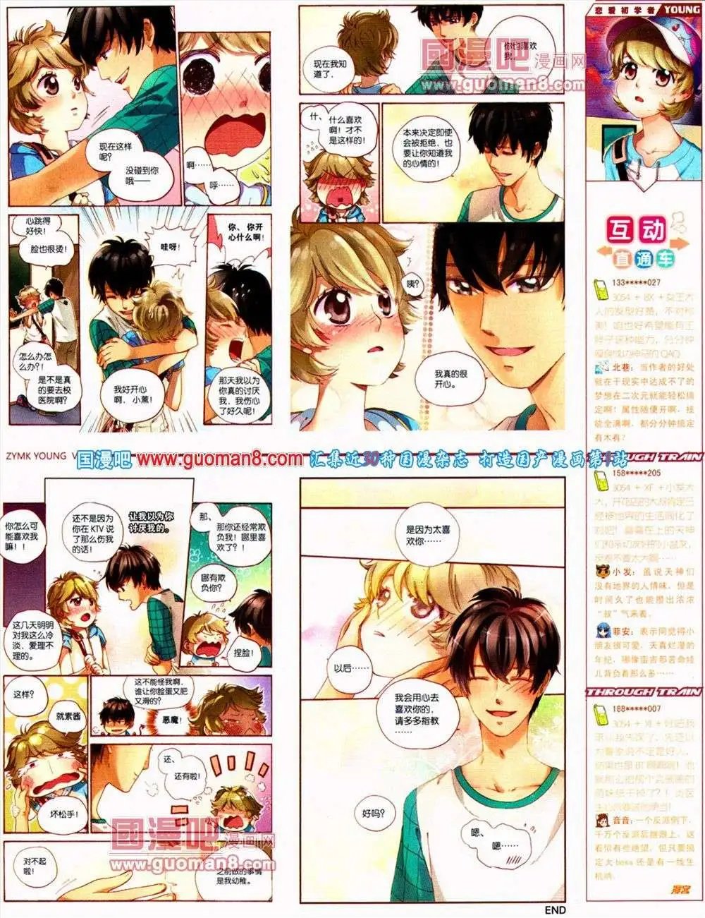 第289期 全本
