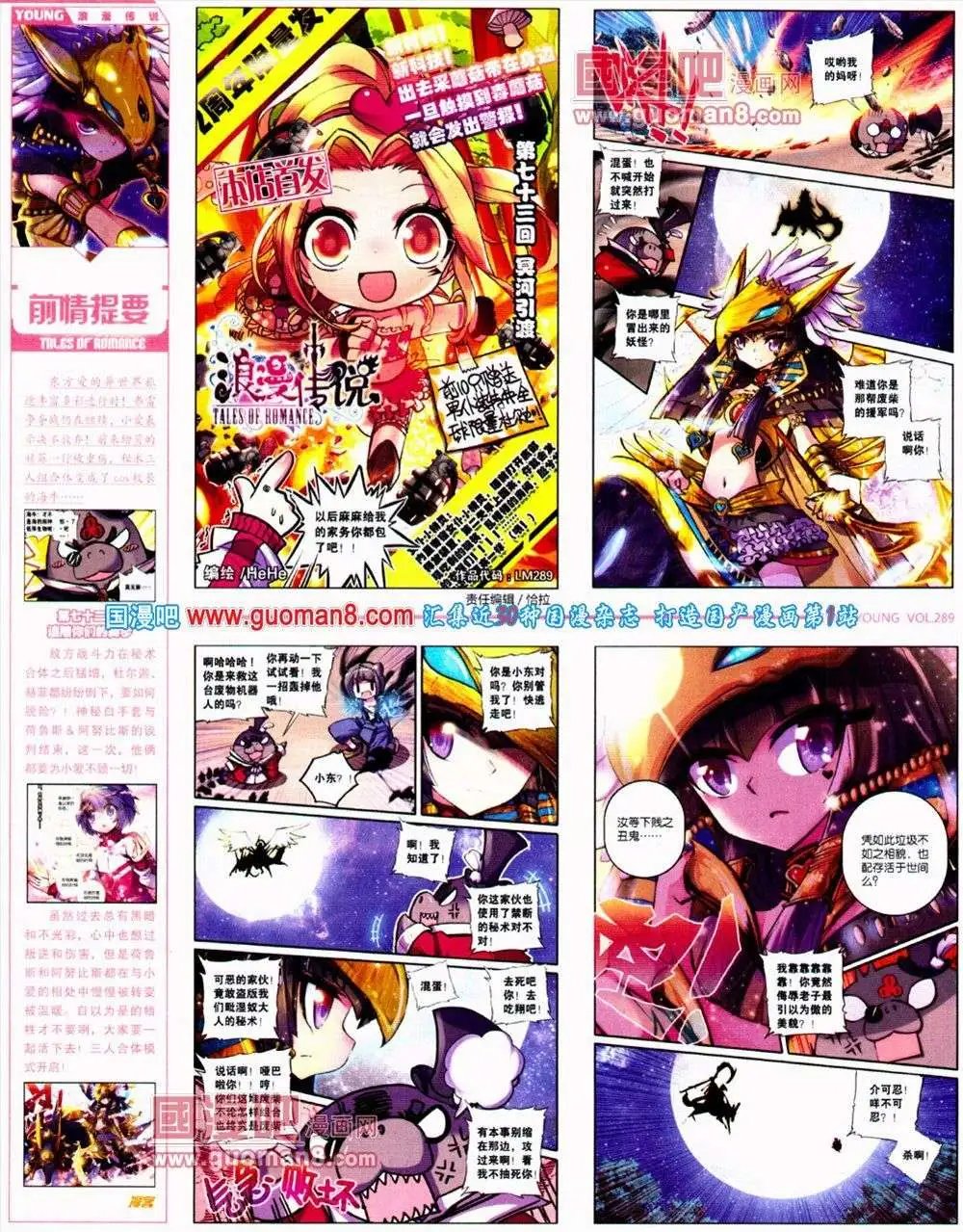 第289期 全本