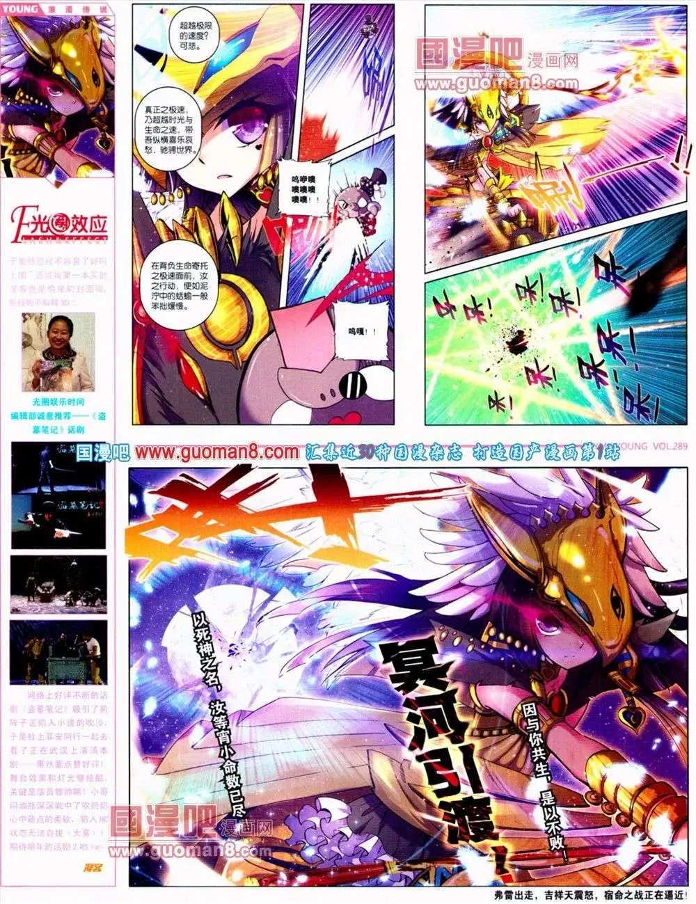 第289期 全本