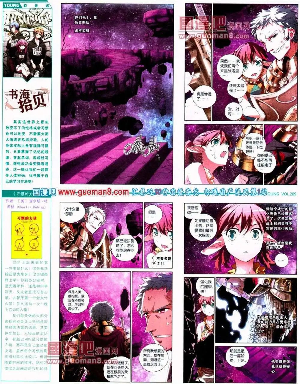 第289期 全本