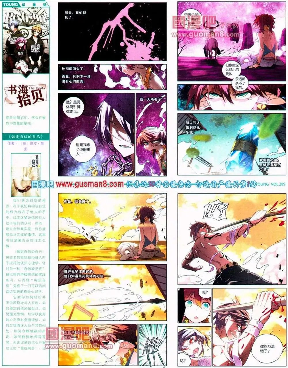第289期 全本