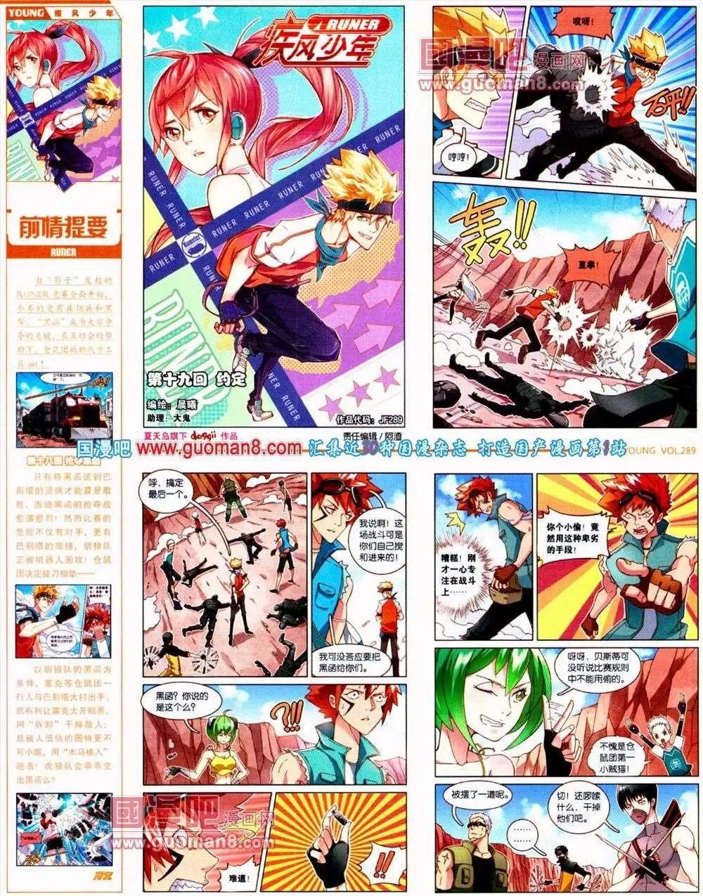 第289期 全本